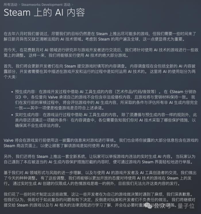 爆火《幻獸帕魯》被指用AI縫合寶可夢，開發者自曝：人類的奇跡