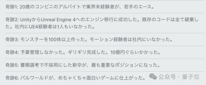 爆火《幻獸帕魯》被指用AI縫合寶可夢，開發者自曝：人類的奇跡