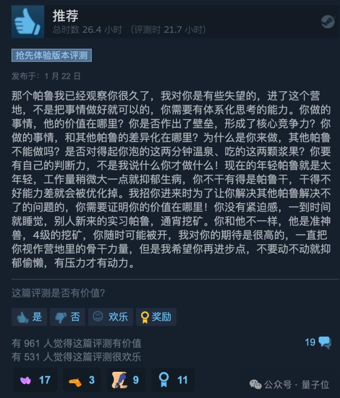 爆火《幻獸帕魯》被指用AI縫合寶可夢，開發者自曝：人類的奇跡