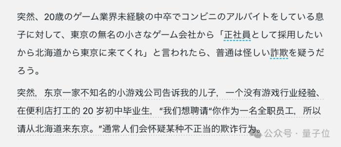 爆火《幻獸帕魯》被指用AI縫合寶可夢，開發者自曝：人類的奇跡