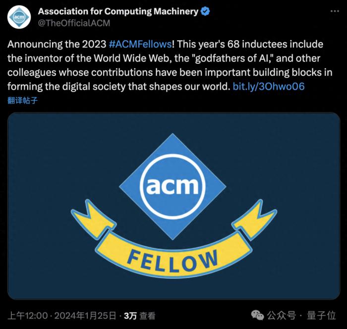2023 ACM Fellow出爐：華人占比1/5，深度學(xué)習(xí)三巨頭、馬維英等68人當(dāng)選