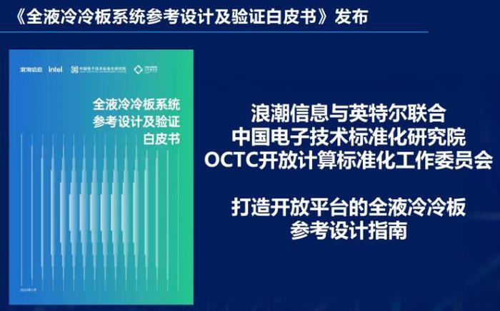 AIGC時代，算力發展不僅要智能還要綠色