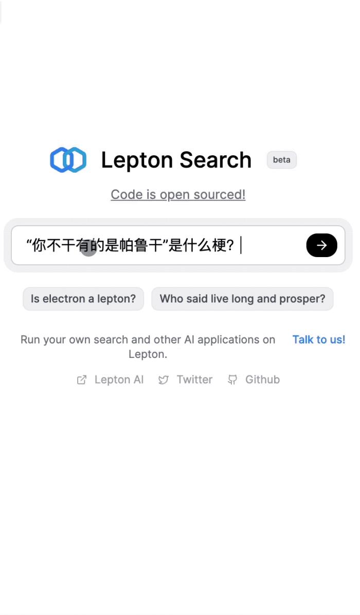 500行代碼打造AI搜索引擎！登頂GitHub熱榜