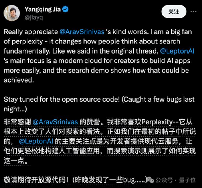 500行代碼打造AI搜索引擎！登頂GitHub熱榜