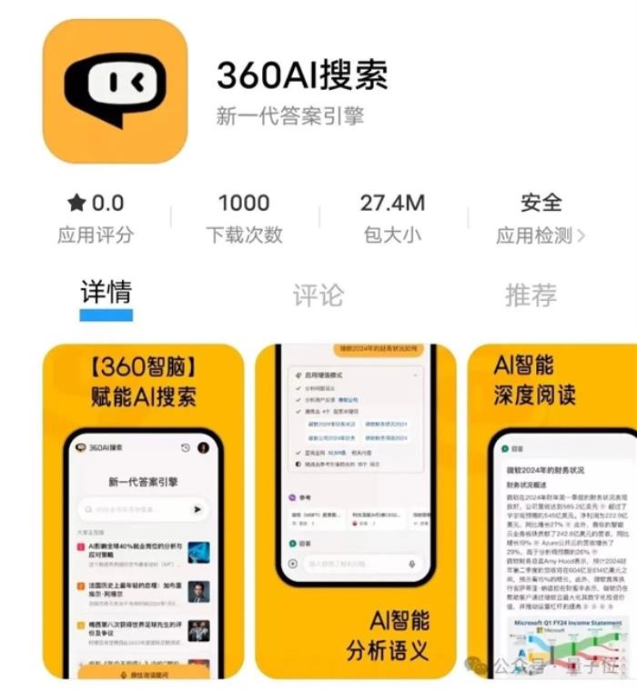 500行代碼打造AI搜索引擎！登頂GitHub熱榜