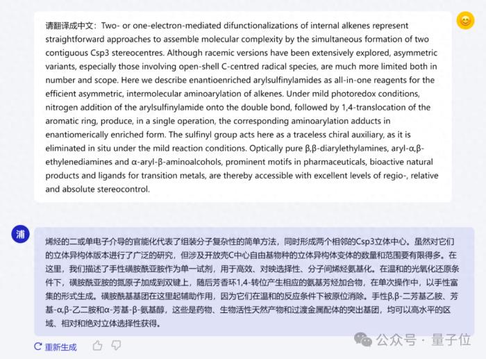 上海AI實驗室開源科學(xué)大模型，理科能力全線提升，免費商用