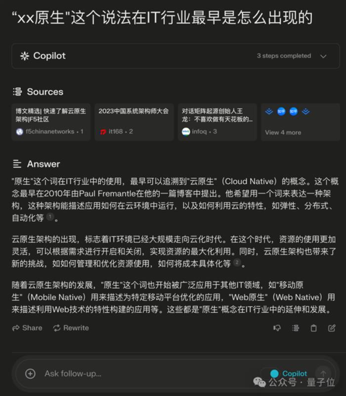 500行代碼打造AI搜索引擎！登頂GitHub熱榜