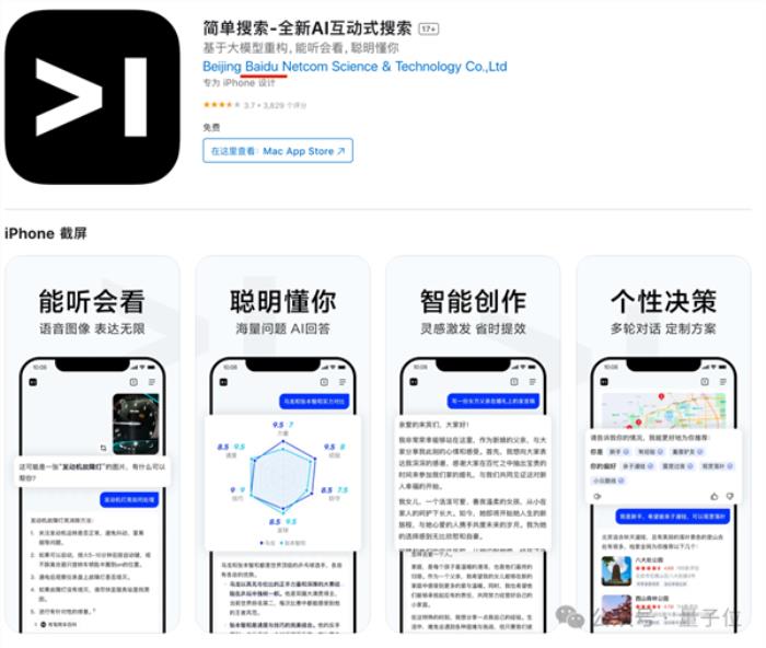 500行代碼打造AI搜索引擎！登頂GitHub熱榜