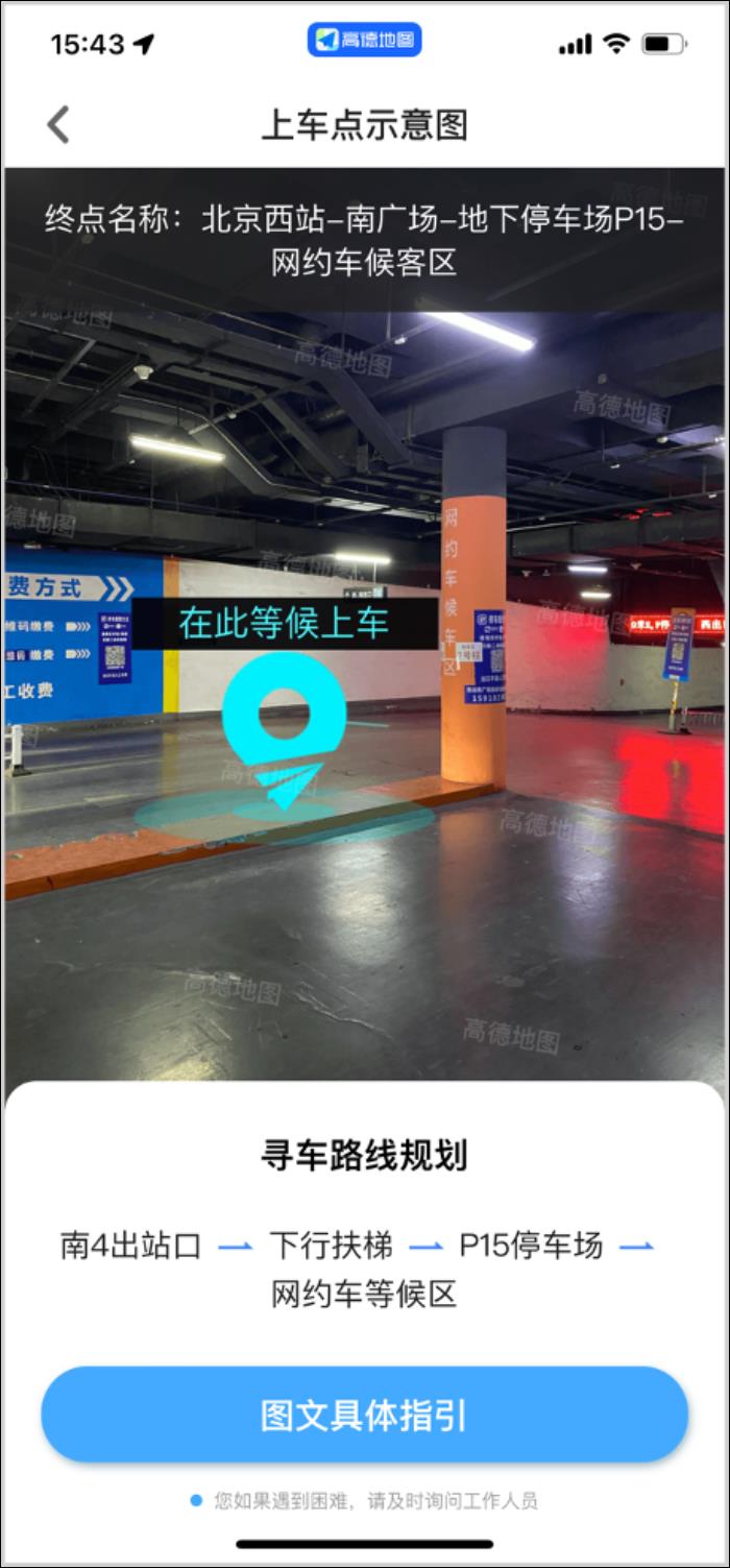 高德發(fā)布2024年“溫暖回家路”服務計劃，科技驅(qū)動打造春運數(shù)字化標配