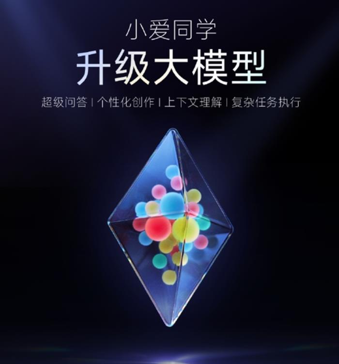 小米小愛同學在內：新一批國產AI大模型通過備案