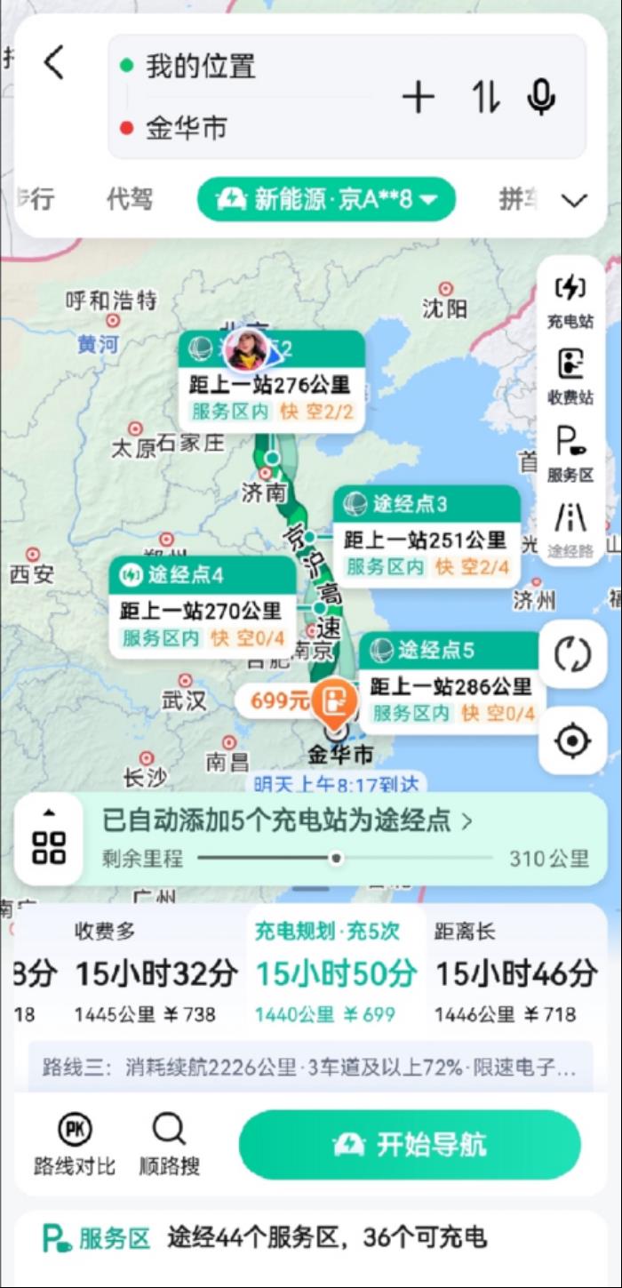 高德發(fā)布2024年“溫暖回家路”服務計劃，科技驅(qū)動打造春運數(shù)字化標配