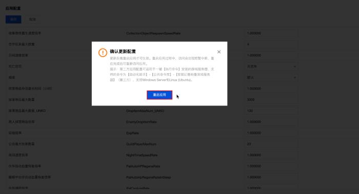 騰訊云輕量應用服務器上線幻獸帕魯應用模板，10秒自動化開服