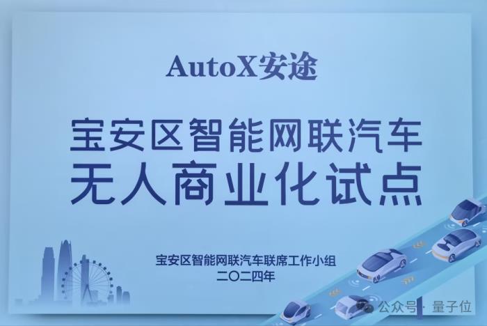 無人出租車深圳中心區收費載客，硅谷同款，首獲資質