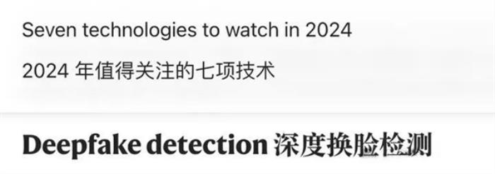 女明星“不雅照”被瘋傳 頂級AI技術(shù)被用于特殊服務(wù) 太過分