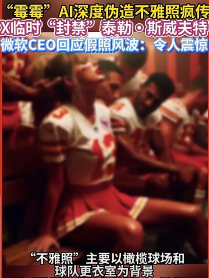 女明星“不雅照”被瘋傳 頂級AI技術(shù)被用于特殊服務(wù) 太過分