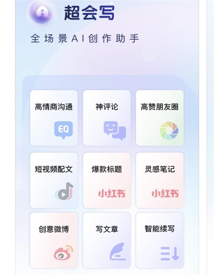 百度輸入法上線付費VIP：首月5.8元次月22.8元 可免費使用AI功能