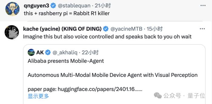 阿里全新Agent玩轉手機：刷短視頻自主點贊評論，還學會了跨應用操作