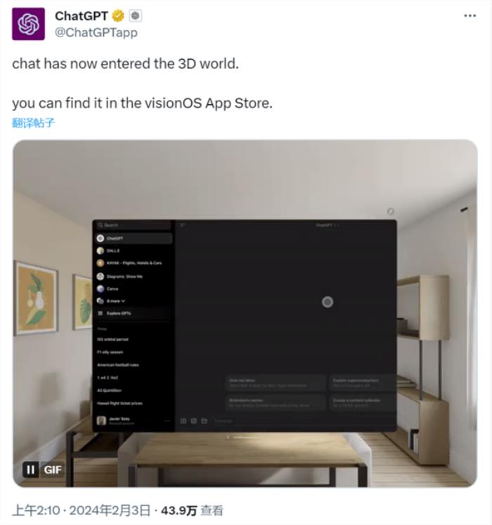 3D空間體驗AI聊天！ChatGPT宣布登陸蘋果Vision Pro