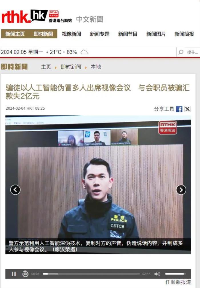 京東宣布：漲薪30%；香港最大AI詐騙細(xì)節(jié)曝光：英國CFO被換臉，騙走公司2億港幣；斗魚虎牙再傳合并，最新回應(yīng)丨雷峰早報(bào)