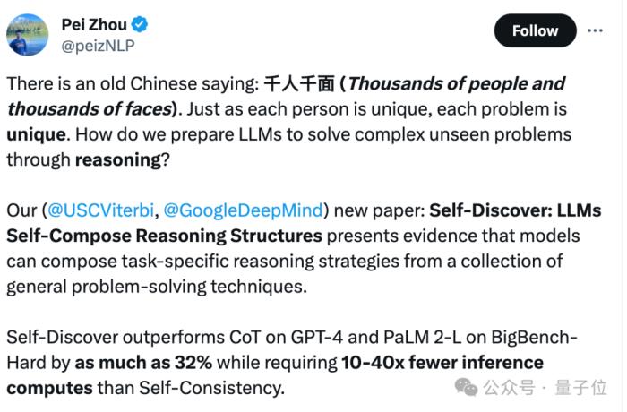 GPT-4推理能力暴漲32%，谷歌新型思維鏈效果超CoT，成本降至1/40