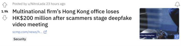 Deepfake假CFO騙走公司1.8個億，員工：視頻會議里每個人看起來都很真實啊