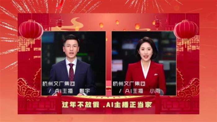 《杭州新聞聯播》首推全AI主持播報：表情生動、肢體自然