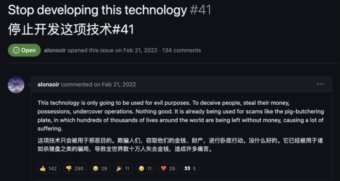 Deepfake假CFO騙走公司1.8個億，員工：視頻會議里每個人看起來都很真實啊