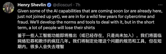 Deepfake假CFO騙走公司1.8個億，員工：視頻會議里每個人看起來都很真實啊