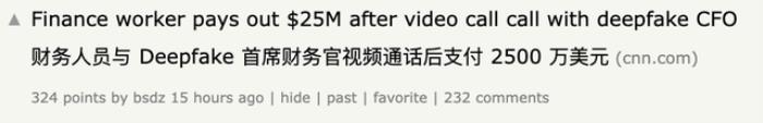 Deepfake假CFO騙走公司1.8個億，員工：視頻會議里每個人看起來都很真實啊