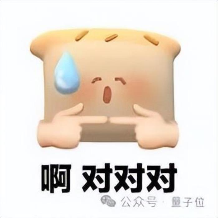 最新上頭AI爆火：能問出來一句有用的，算我輸！