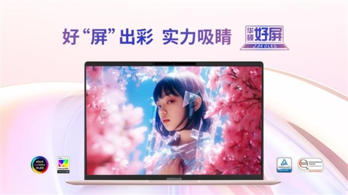 第一款女性AI超輕薄本！華碩a豆14 Air今晚降臨 配銳龍8000