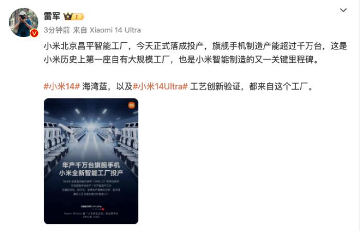 大廠發開工紅包：小米最低10塊，騰訊最低400；魅族停止傳統智能手機研發；字節調集多位高管加大AI研發丨雷峰早報