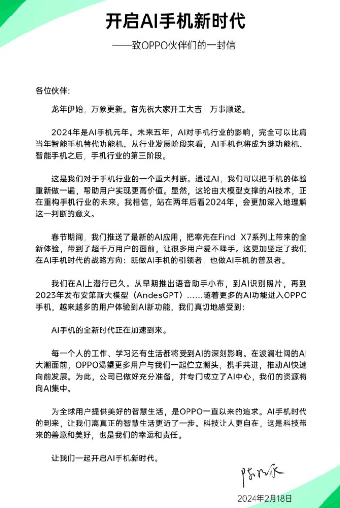 大廠發開工紅包：小米最低10塊，騰訊最低400；魅族停止傳統智能手機研發；字節調集多位高管加大AI研發丨雷峰早報