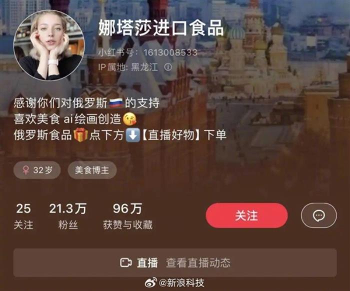 AI換臉烏克蘭美女在中國賺錢：軟件費(fèi)用每月僅72美元