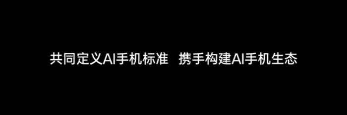 大廠們都在押注的AI手機 到底是噱頭還是未來