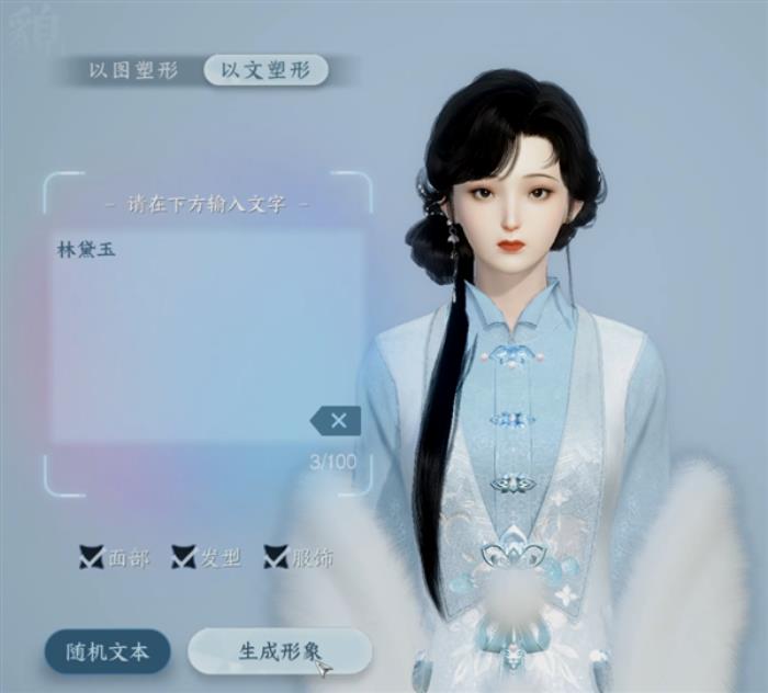 打打字就能出大片！《逆水寒》手游發布AI影片創作工具
