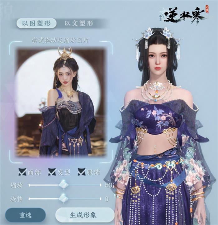 打打字就能出大片！《逆水寒》手游發布AI影片創作工具