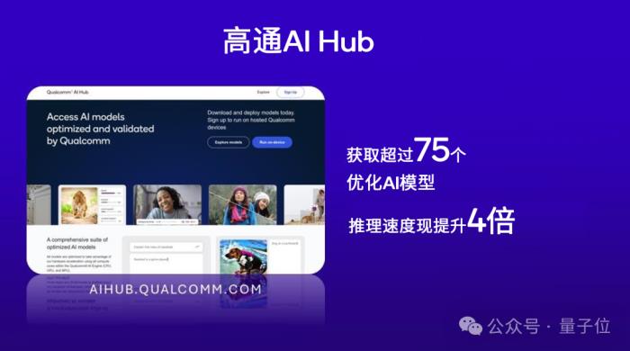 安卓率先跑通多模態(tài)大模型，終端本地就能看圖生成文本！高通：WiFi都會AI起來