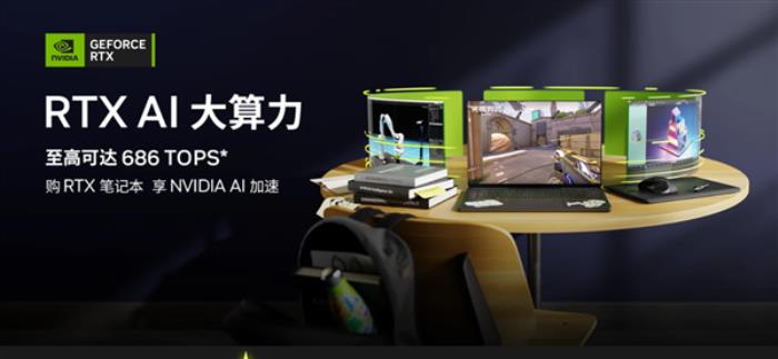 現在哪些AIGC筆記本電腦值得入手：開學季RTX 4070筆記本電腦暢快玩轉AI