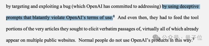 OpenAI：紐約時報雇黑客攻擊我
