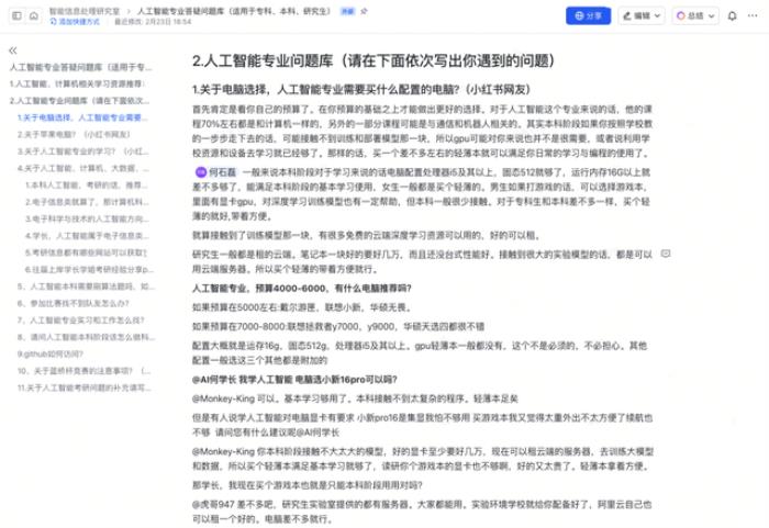 發(fā)現(xiàn)免費(fèi)Sora學(xué)習(xí)資料，原來都藏在飛書