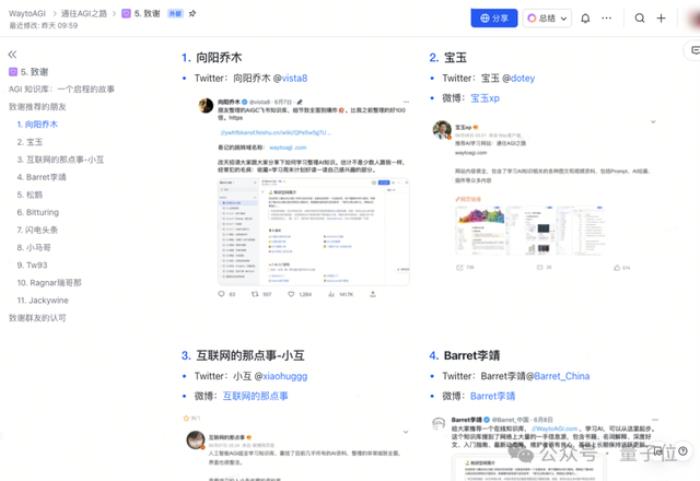 發(fā)現(xiàn)免費(fèi)Sora學(xué)習(xí)資料，原來都藏在飛書