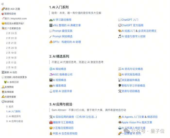 發(fā)現(xiàn)免費(fèi)Sora學(xué)習(xí)資料，原來都藏在飛書