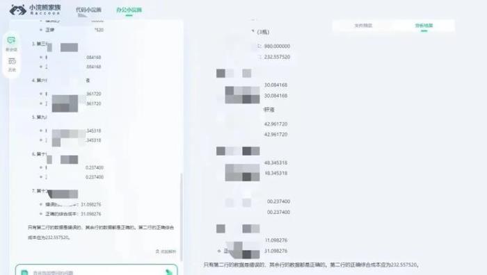 僅用 53 秒，商湯辦公小浣熊就能助你化身高級打工人
