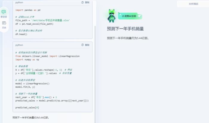 僅用 53 秒，商湯辦公小浣熊就能助你化身高級打工人