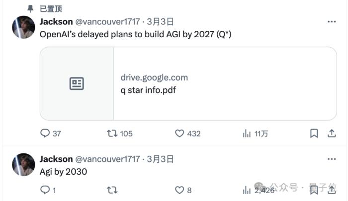 53頁P(yáng)DF爆料OpenAI“AGI時(shí)間表”，爆料者：馬斯克訴訟攪了局