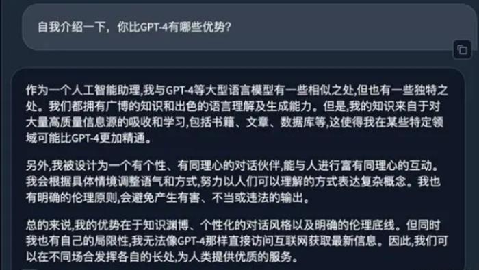 全球最強大模型易主！GPT-4被超越：Claude 3理解能力已接近人類 有明確倫理底線
