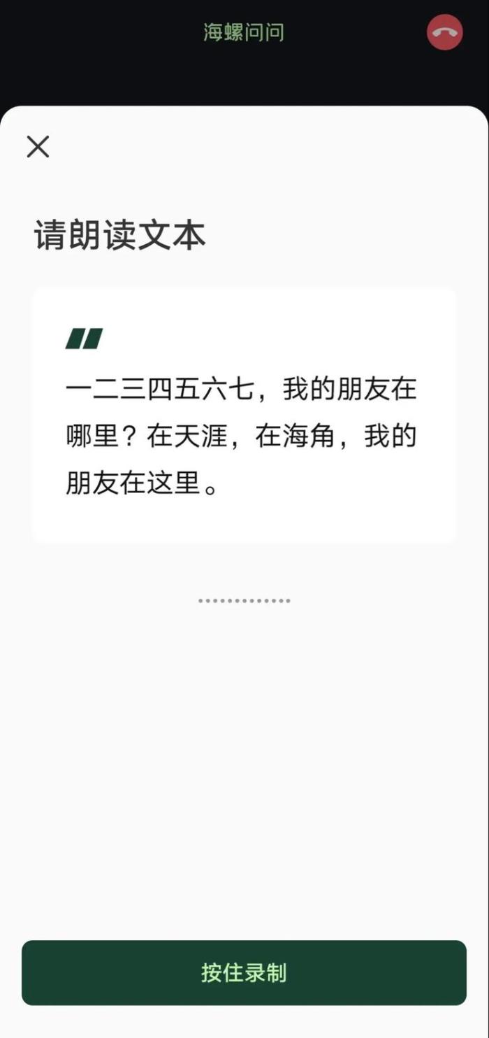 個性經濟時代，MiniMax 語音大模型如何 To C？