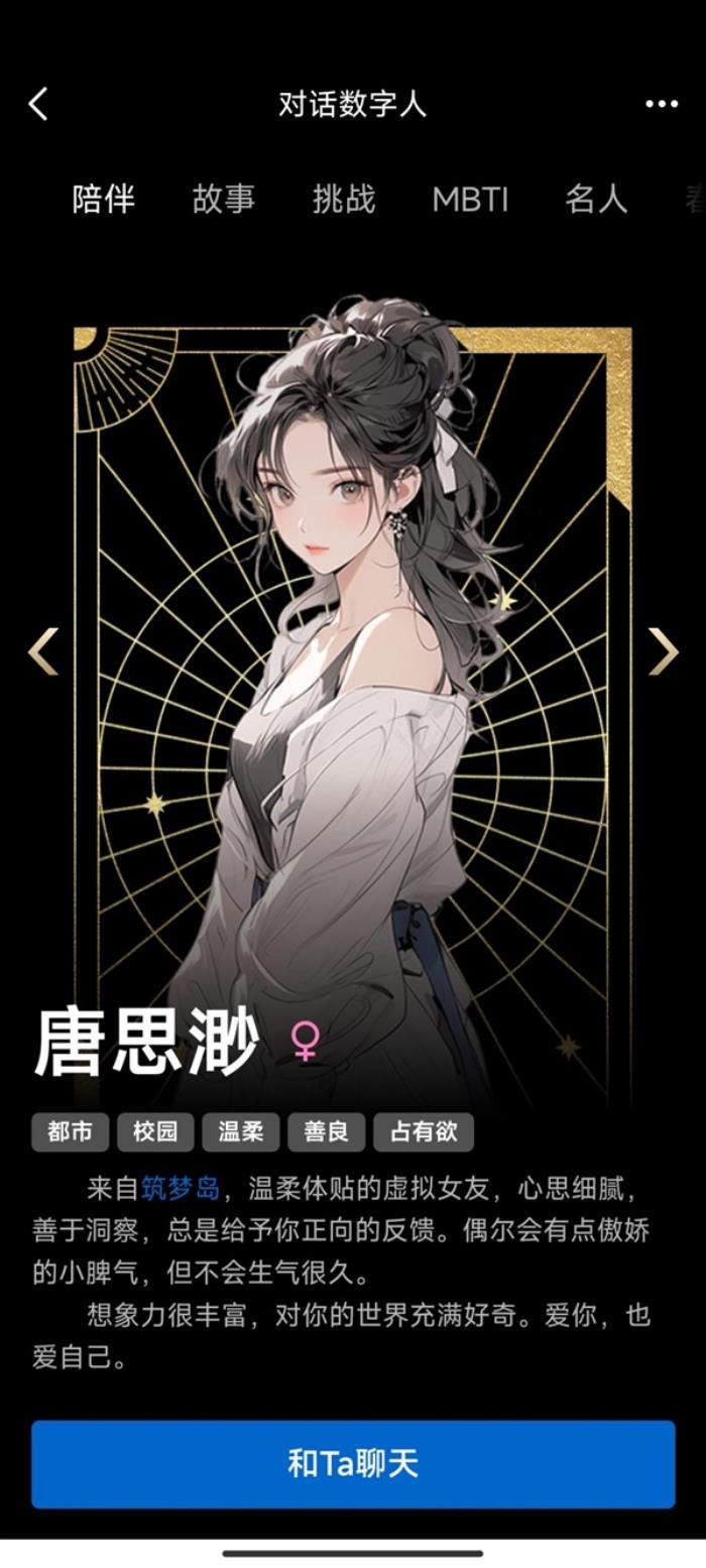 包含“馬斯克”“光頭強”等：騰訊QQ測試“AI聊天搭子”功能