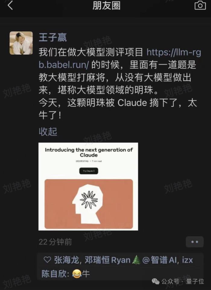 新王Claude 3實測！各項能力給跪，打麻將也會，確實比GPT-4好用